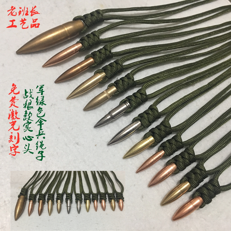 子弹头项链吊坠 子弹壳工艺品战狼2冷锋同款挂件饰品如意绳臧银绳
