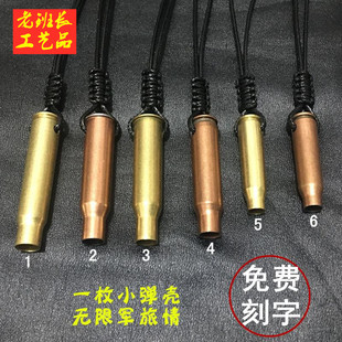 95:81子弹壳项链子弹壳吊坠男女子弹挂件子弹头项链部队纪念品情