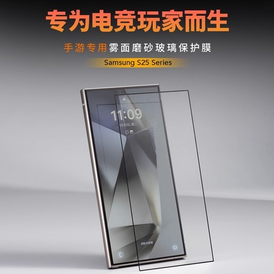 【HODA】好贴S25Ultra抗反射AR手游磨砂钢化膜指纹解锁S24适用于三星S系列全屏