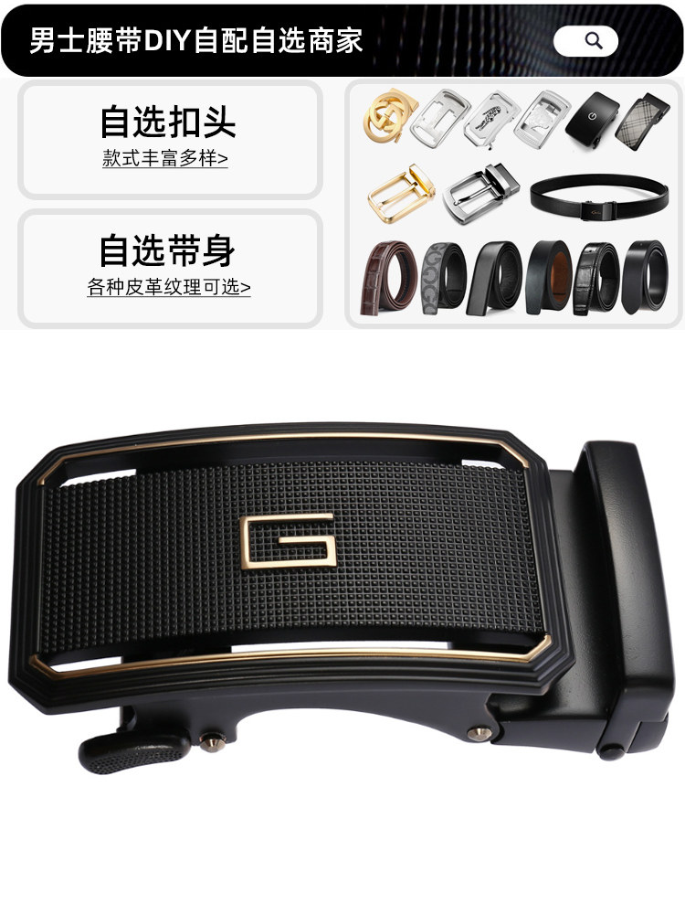 벨트 버클 남성 버클 자동 버클 고급 벨트 버클 남성 액세서리 별매 비즈니스 캐주얼 패션