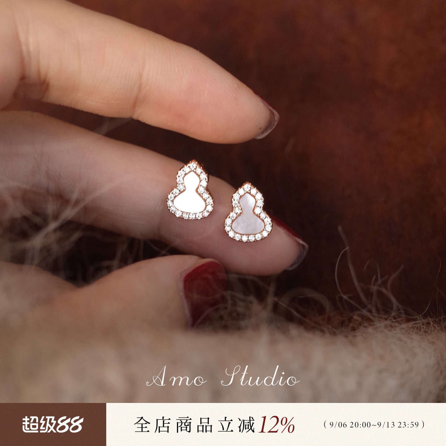 AMO葫芦闪钻贝壳耳钉气质国风图片