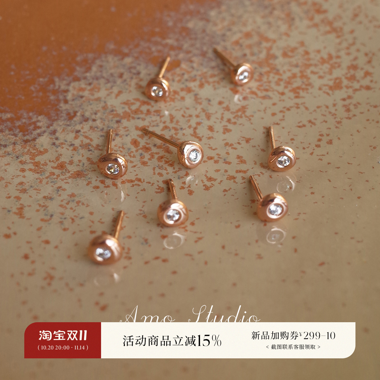 AMO迷你闪钻豆豆耳钉睡觉不用摘