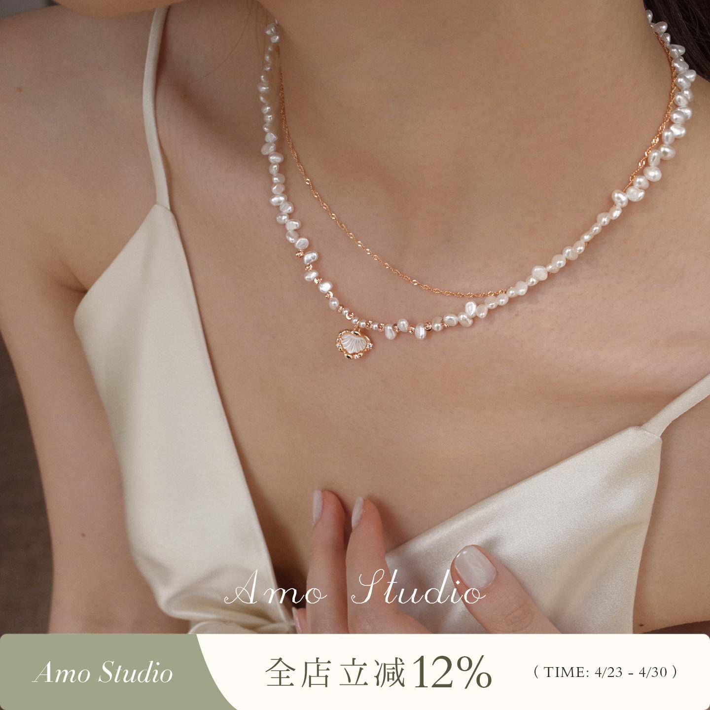 AMO海洋之歌贝壳天然淡水珍珠项链高级轻奢复古温柔锁骨链毛衣链