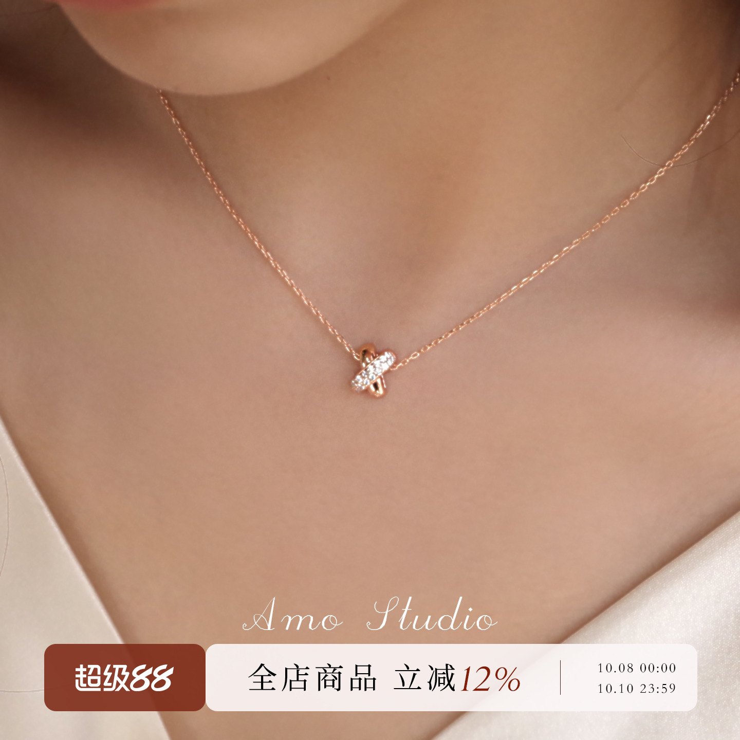 AMO闪钻交叉银项链轻奢气质百搭