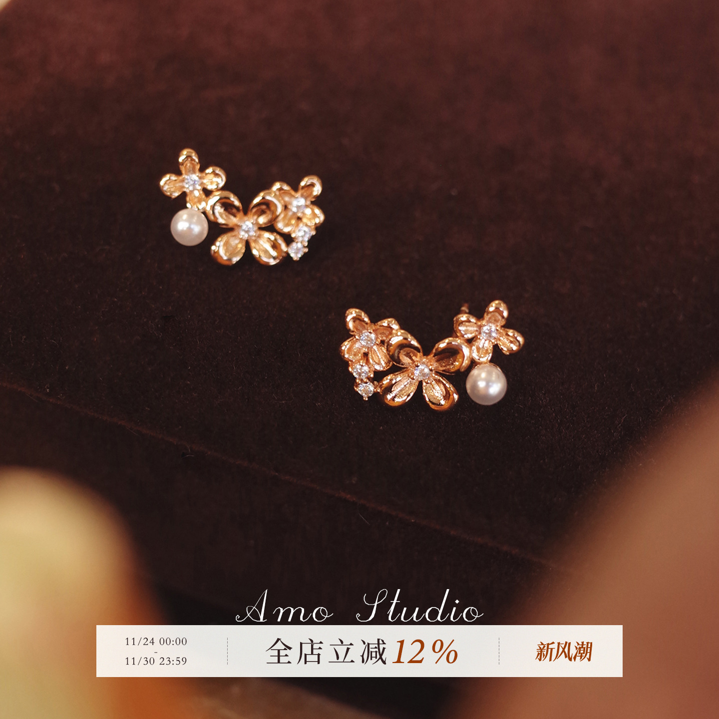 AMO桂花人造珍珠耳钉女温柔气质
