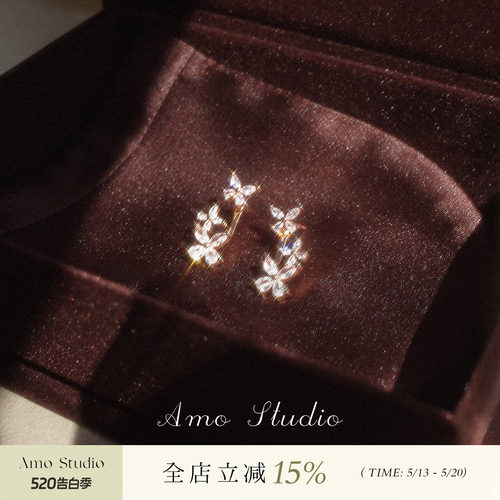 AMO后挂式蝴蝶耳钉两戴甜美气质