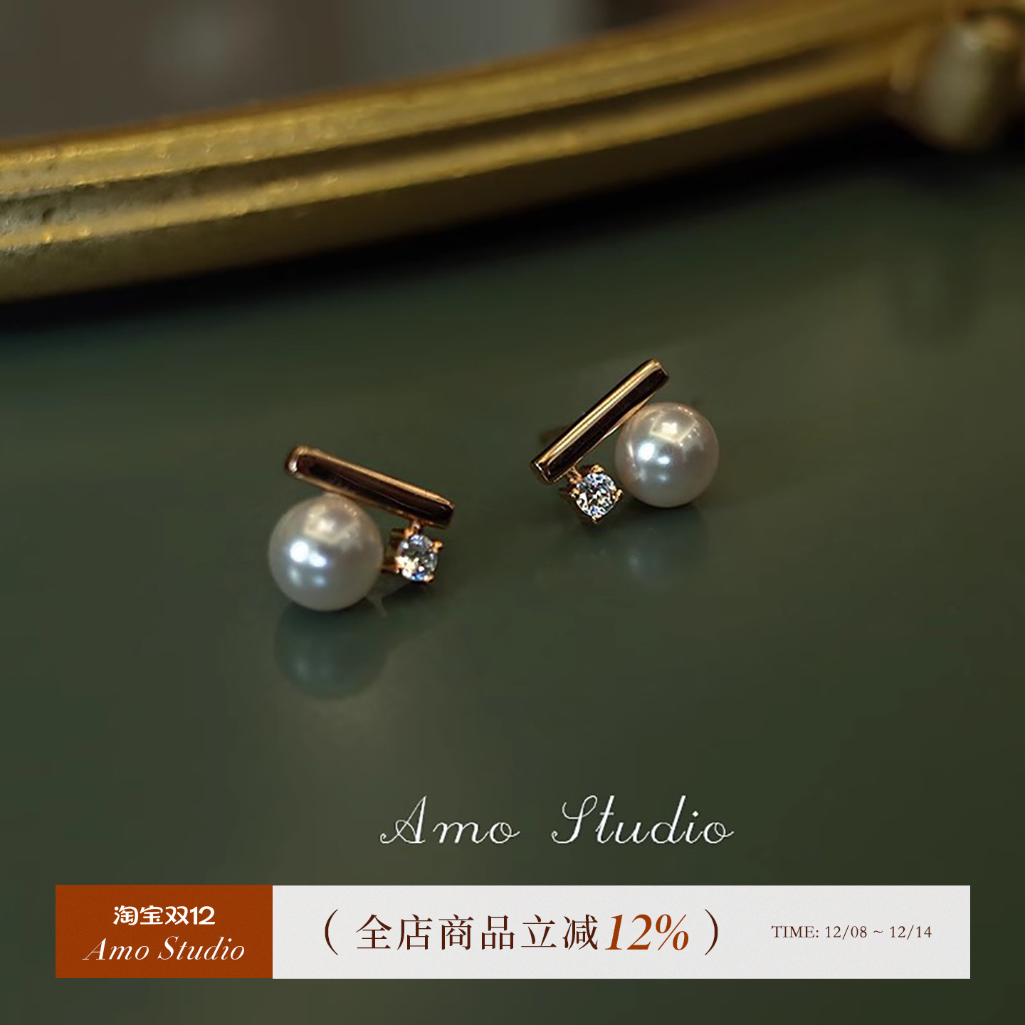 AMO平衡木珍珠耳环经典简约气质