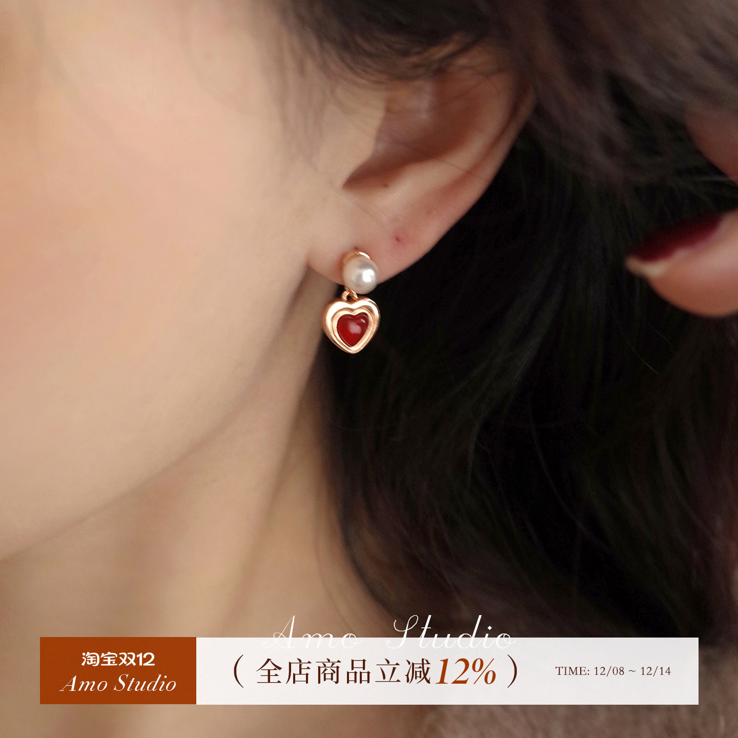 AMO红玛瑙爱心耳环红色显白过年