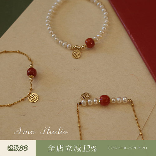 AMO南红玛瑙珍珠手链女本命年