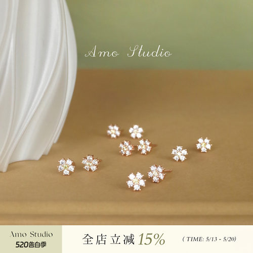 AMO闪钻花朵耳钉女银针小巧百搭