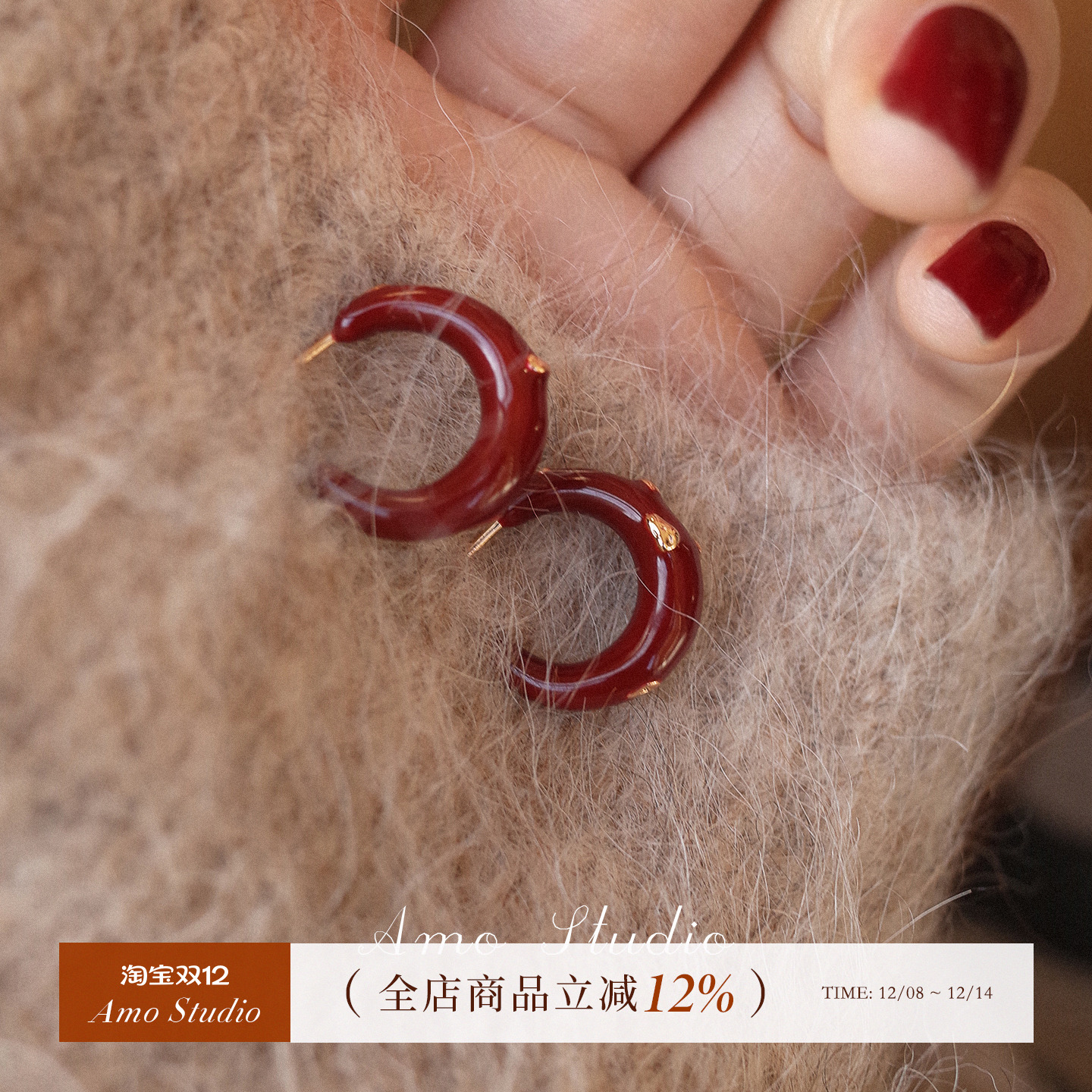 AMO红色滴釉C型耳环女复古本命年