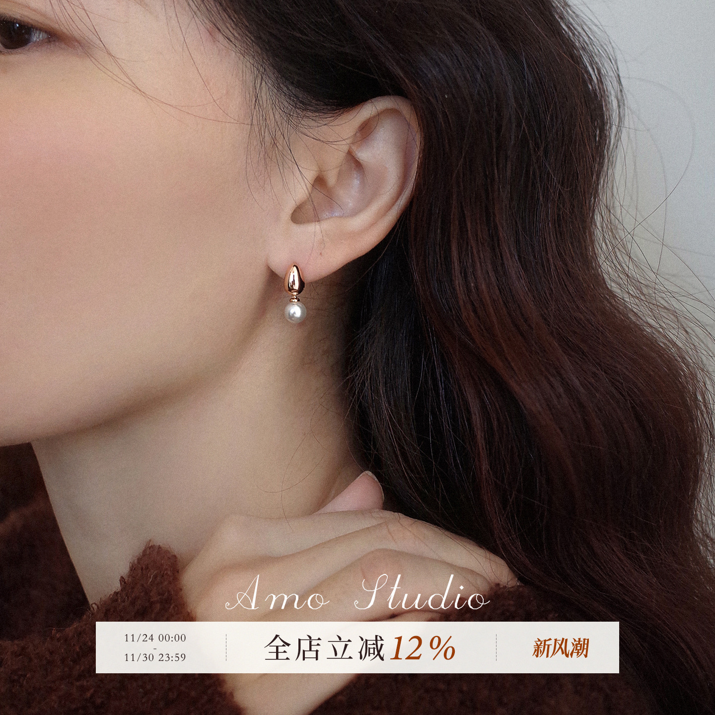 AMO可晃动水滴珍珠耳环小众独特