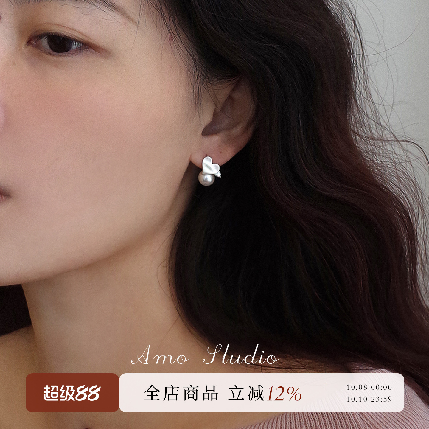 AMO拉丝爱心人造珍珠耳环冷淡风