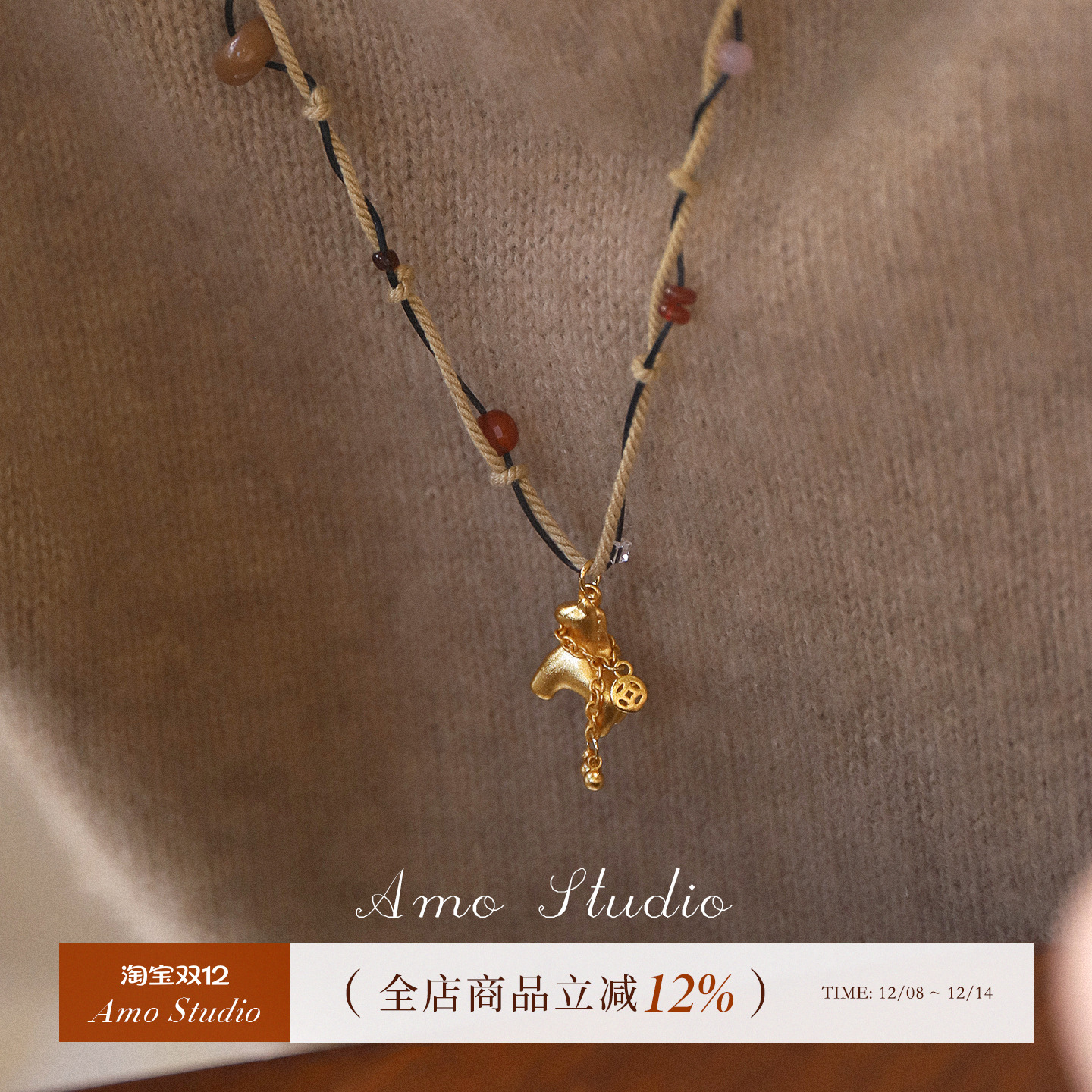 AMO小马长项链游牧风个性编织