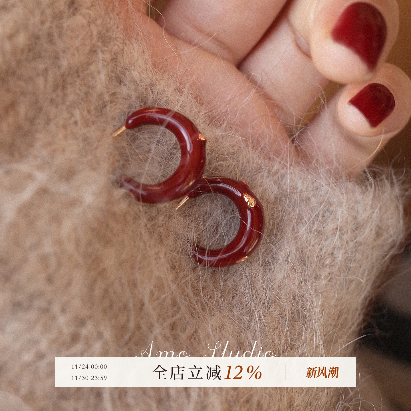 AMO红色滴釉C型耳环女复古本命年