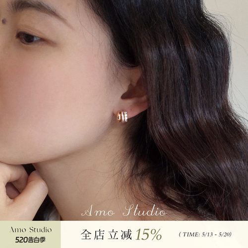 AMO多层闪钻C型耳环独特高级小众