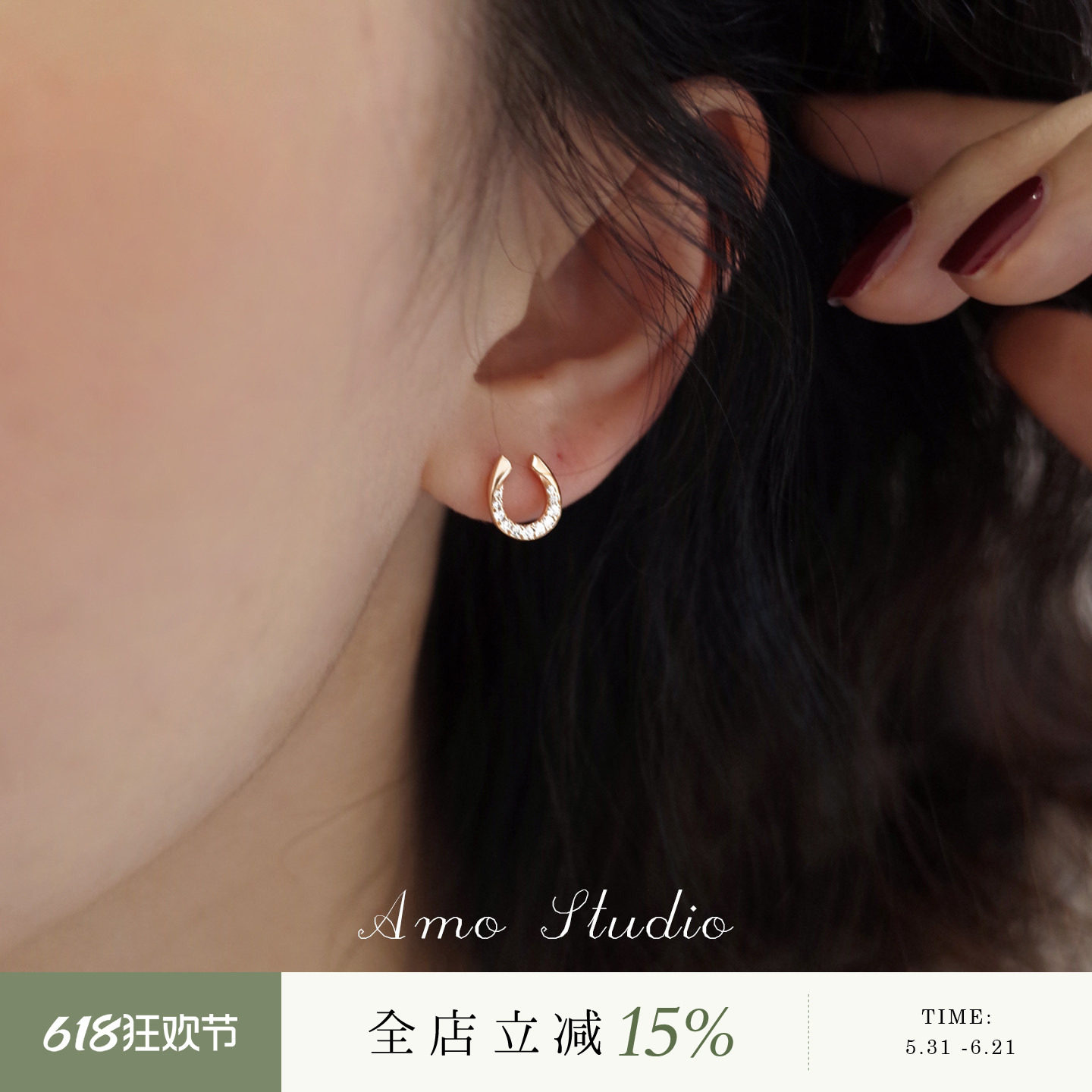 AMO小马蹄 闪钻U型马蹄扣耳环女设计感小众高级耳钉经典简约耳饰