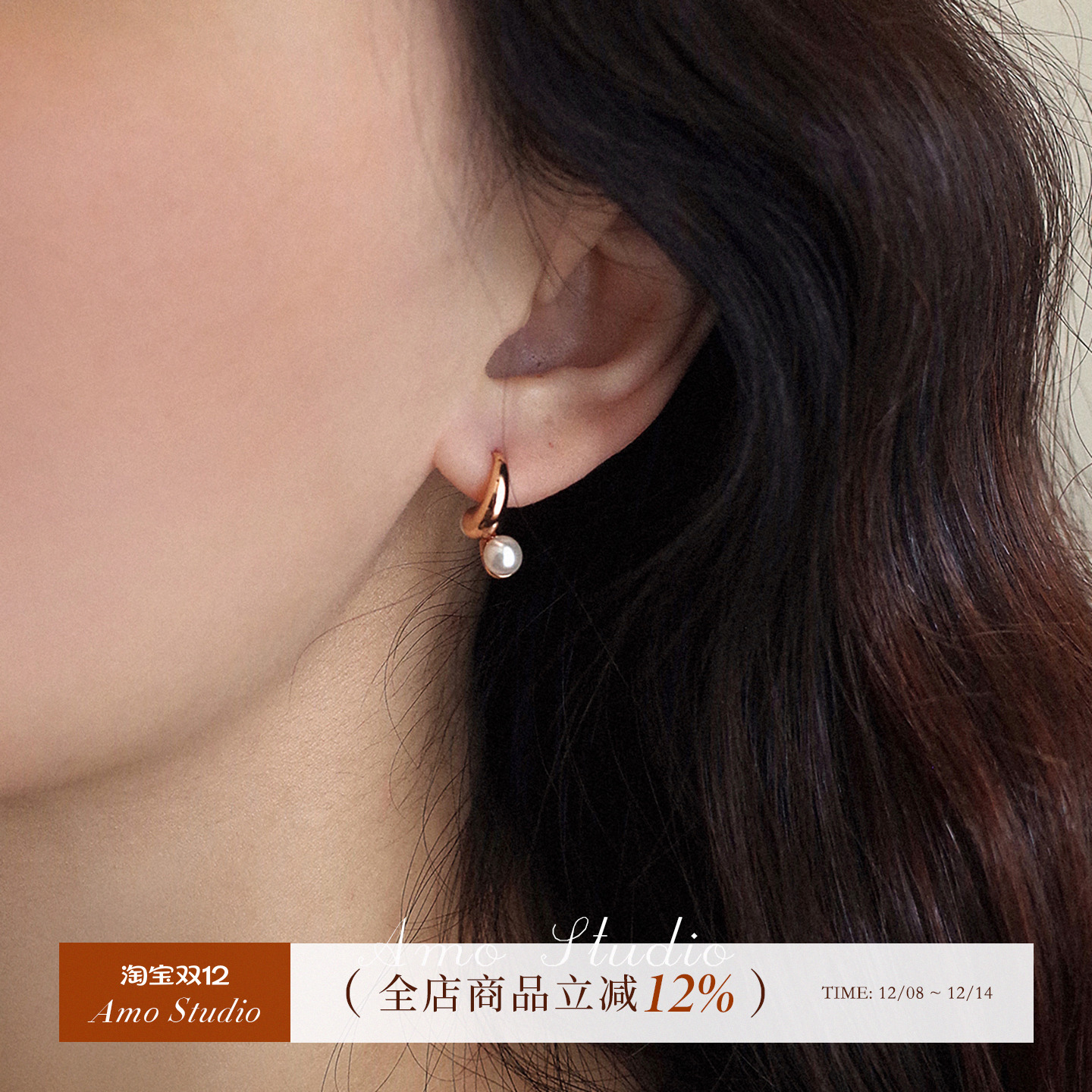 AMO交织珍珠耳环女气质高级温柔