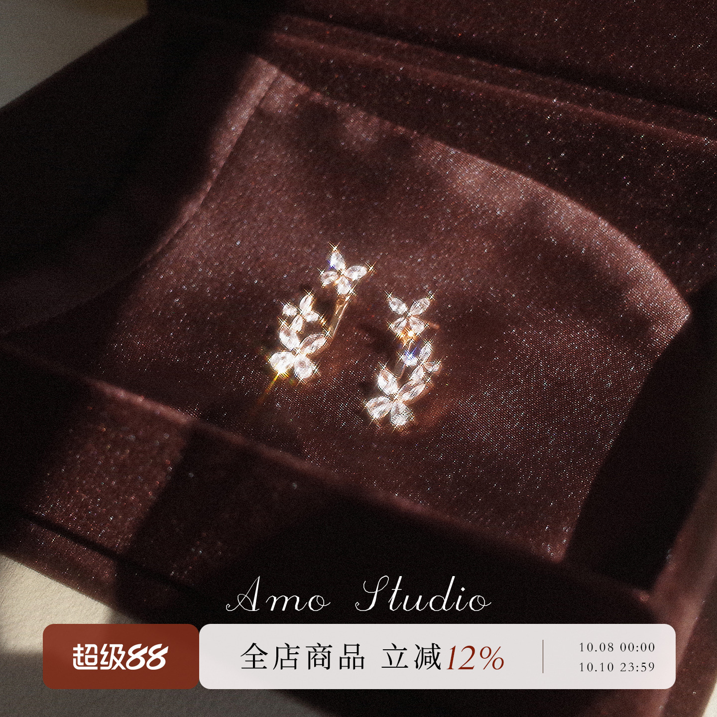 AMO后挂式蝴蝶耳钉两戴甜美气质