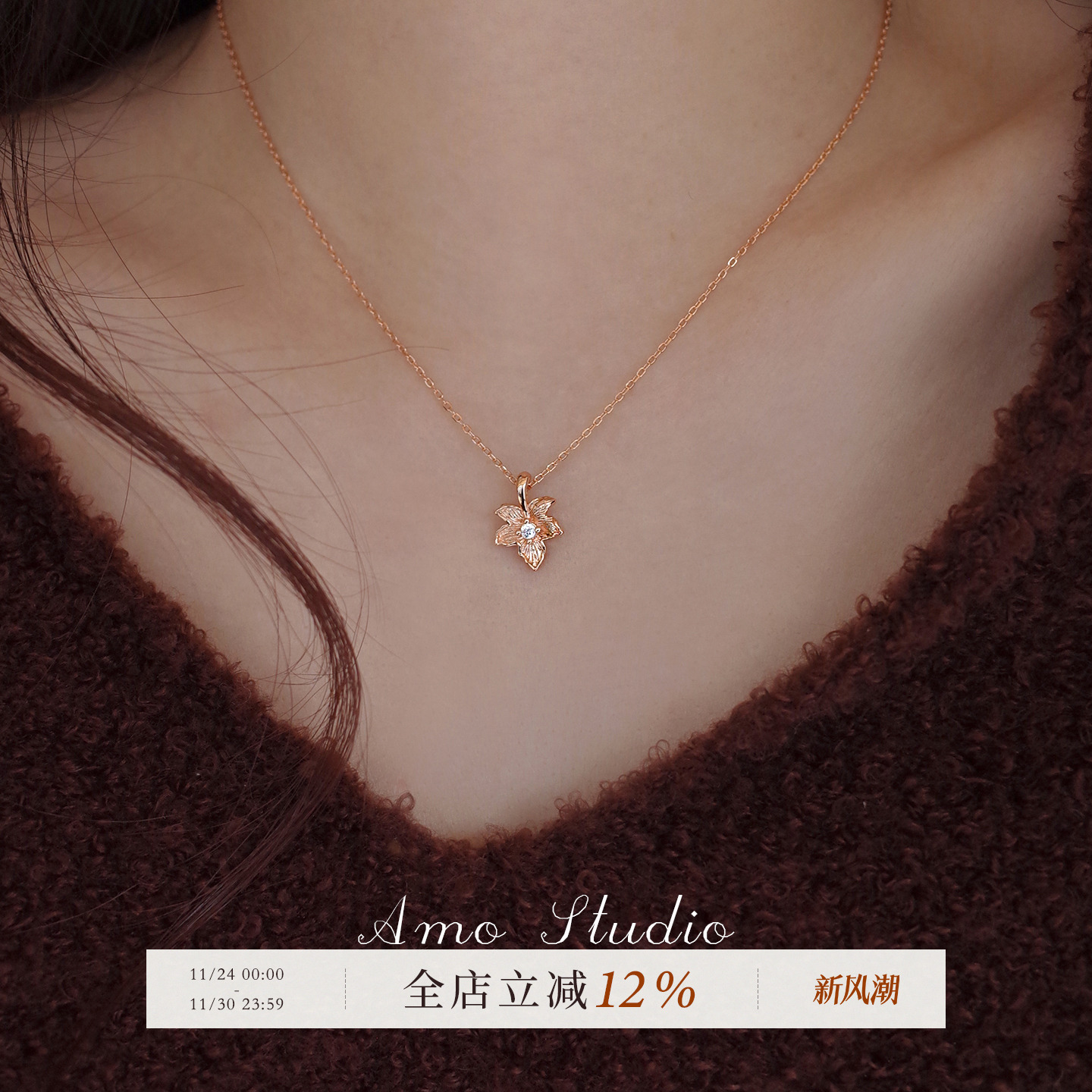 AMO闪钻枫叶项链银复古秋冬小众
