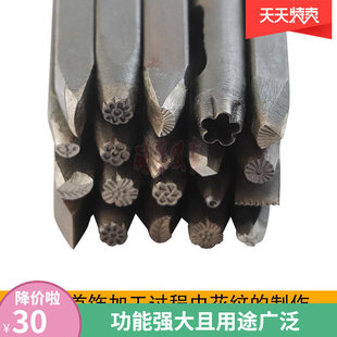 首饰刻花錾 金花砧 錾刻刀20支套装錾子钢印手工雕刻花作加工工