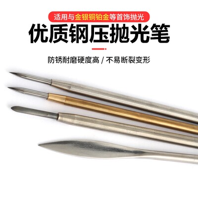 winwin压光笔扁嘴抛光刀
