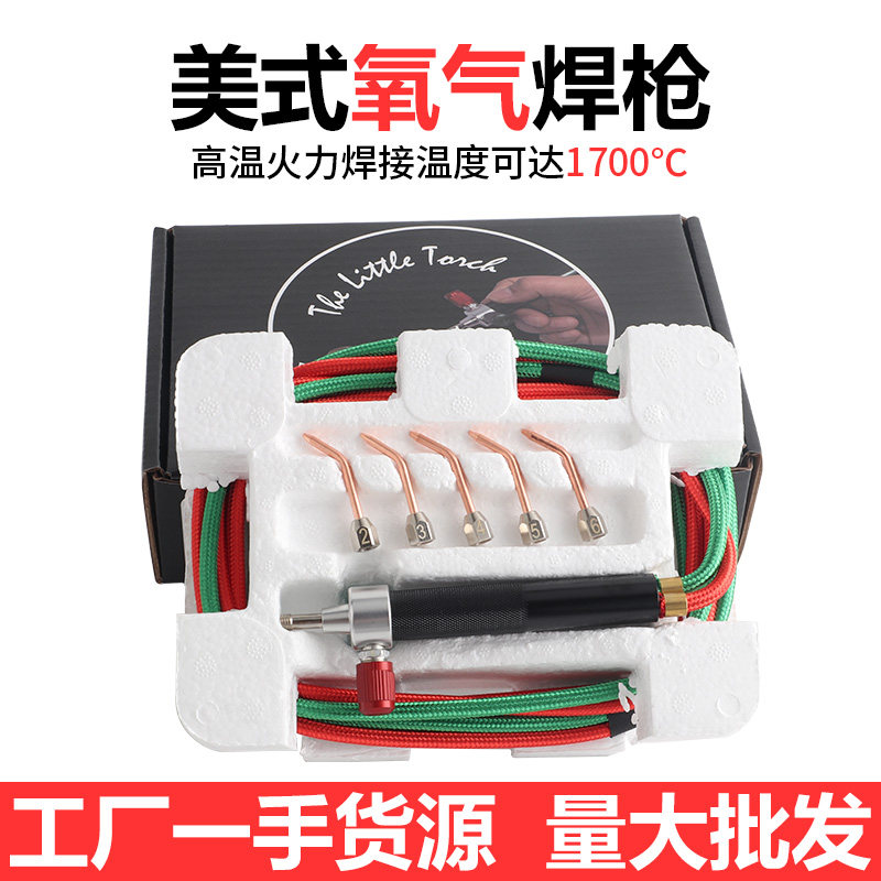 美国煤气熔化首饰铂金焊枪图片
