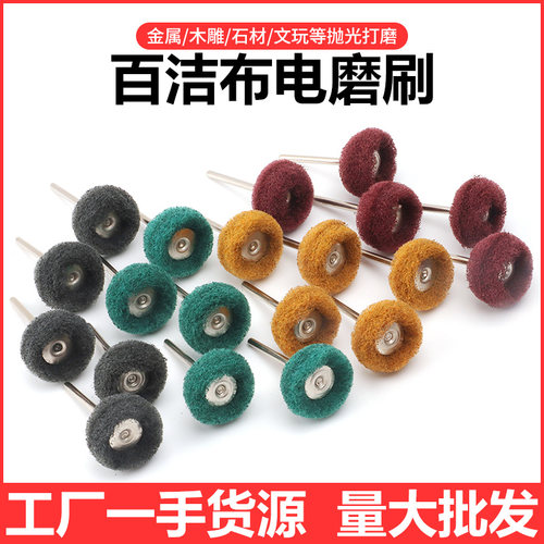 winwin纤维轮打磨抛光