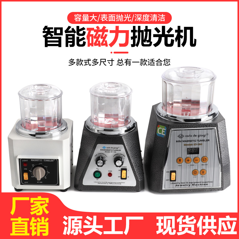 winwin磁力抛光机去毛刺