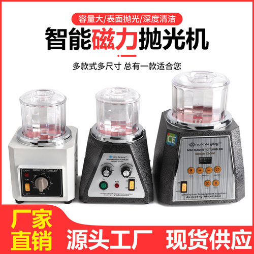 winwin磁力抛光机去毛刺