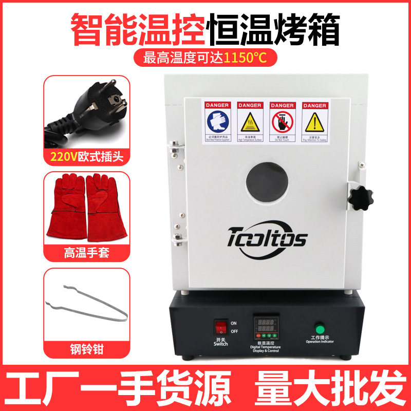 恒温炉 高温珐琅炉石膏模具烤箱加热炉 数显温控1150°熔炉铸造炉