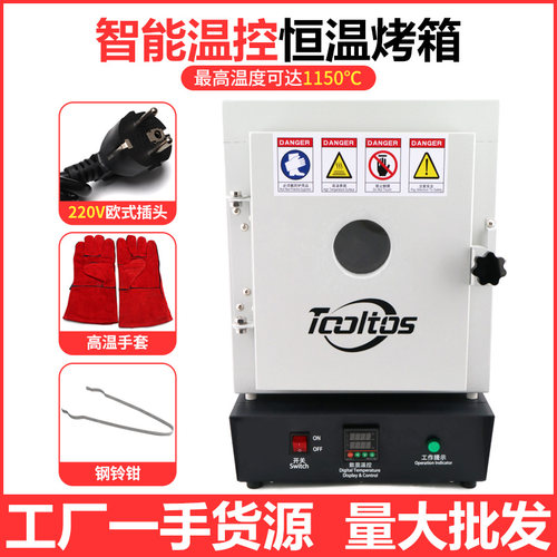 恒温炉高温珐琅炉石膏模具烤箱炉