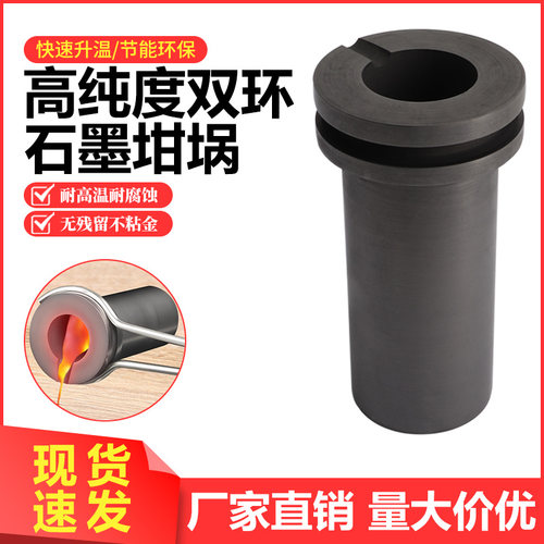 石墨坩埚熔炼炉专用耐高温