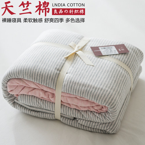 无印四件套针织棉床上四件套