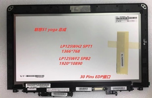 联想 Thinkpad S1 yoga12高分 低分触摸总成 液晶屏幕 显示屏
