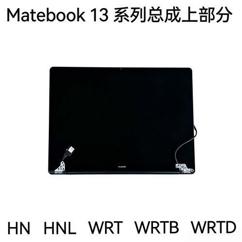 全新原装Matebook13屏幕总成上部分HNL-WFP9/WRTB-WFH9/WRTD-WFH9