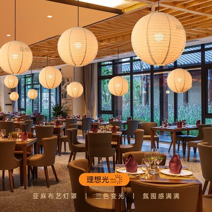 圆球侘寂风日式亚麻布艺吊灯餐厅酒店宣纸灯笼简约茶室民宿纸艺灯