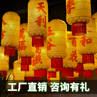 仿古竹编油纸灯笼手工潮汕朱光玉火锅店中式 饰灯 餐饮店复古广告装