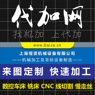 CNC加工铝合金零件铝板数控车床