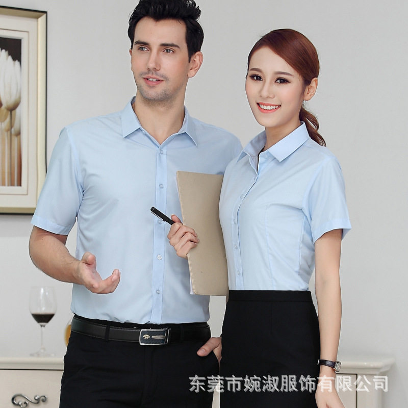 工作服职业装短袖衬衫男女同款
