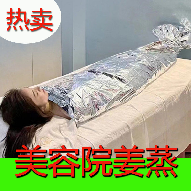 美人鱼古法姜蒸锡纸姜疗产后修复发汗套盒美容院专用蒸骨排韩汗蒸,个人护理/保健/按摩器材,按摩温熏调理器,淘宝优惠券,粉丝福利购,淘宝优惠卷