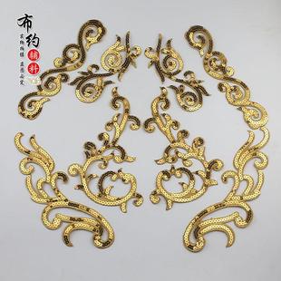 亮片云纹勾纹刺绣布贴演出舞蹈服装辅料装饰贴带珠片贴花对花cos