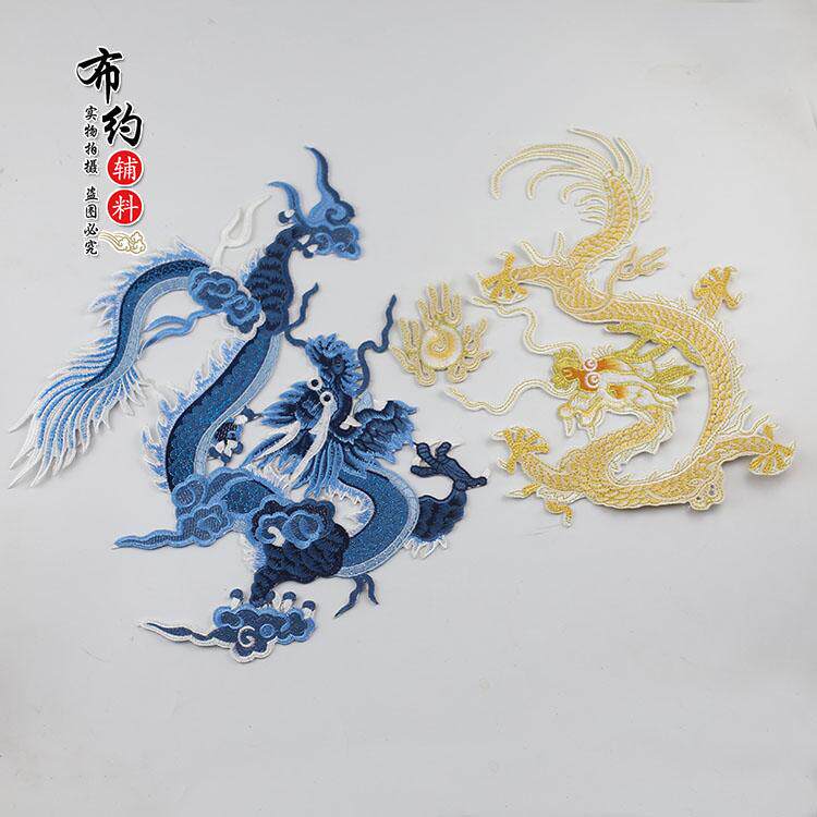 diy刺绣中国龙祥瑞腾云大号中国风补丁贴衣服时尚装饰补洞贴熨烫