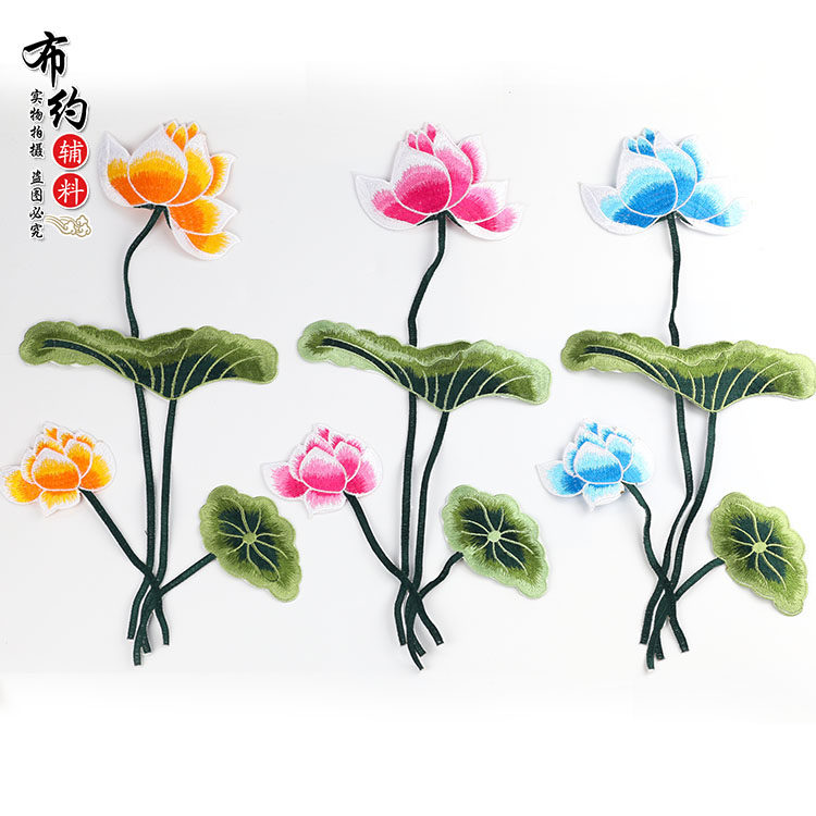 大号莲花荷花刺绣布贴中国风民族古风烫花家居布艺窗帘幔头装饰