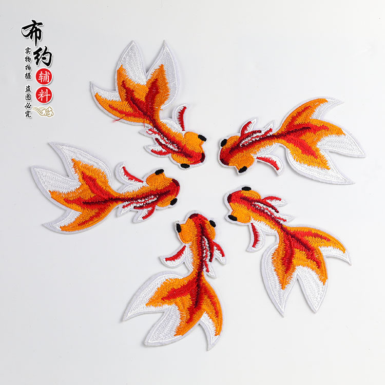 小号金鱼刺绣 时尚动物图案衣服补丁 中国风背胶布贴 diy装饰辅料