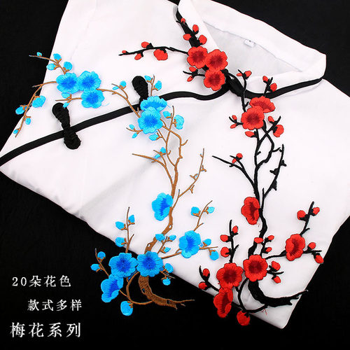 diy补丁大号中国风梅花刺绣