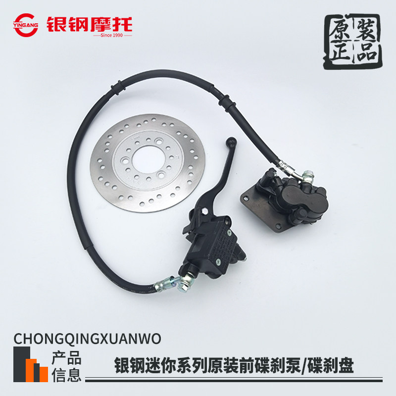 银钢迷你边三轮前碟刹泵总成图片