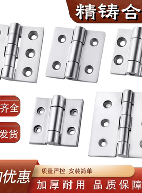 304不锈钢重型工业铰链HHSZ50/65/75/HFG03配电箱柜铰链平开折页