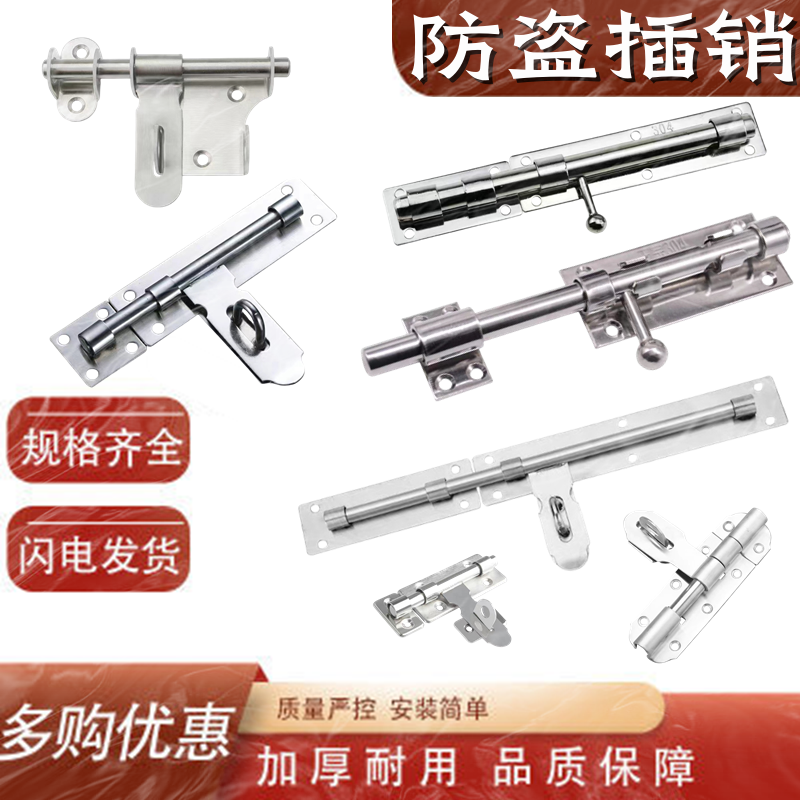 加粗加厚304不锈钢插销金属门木门挂锁门栓大号4/6/8/10寸肥仔插