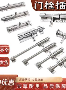 304不锈钢插销加厚防盗左右大门栓金属门扣木门挂锁上下天地门闩